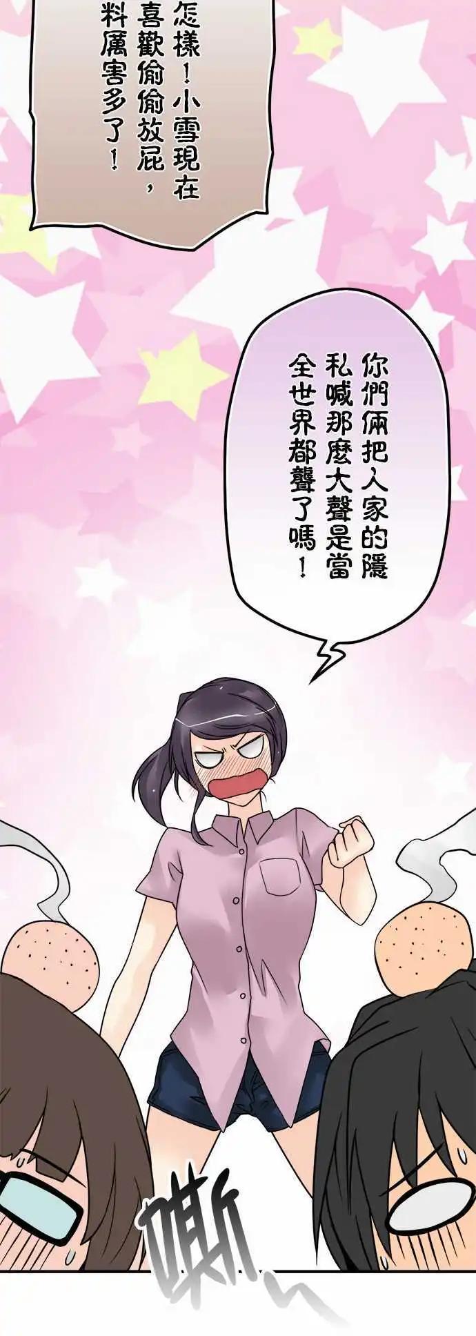 第68日 就是他-第65话