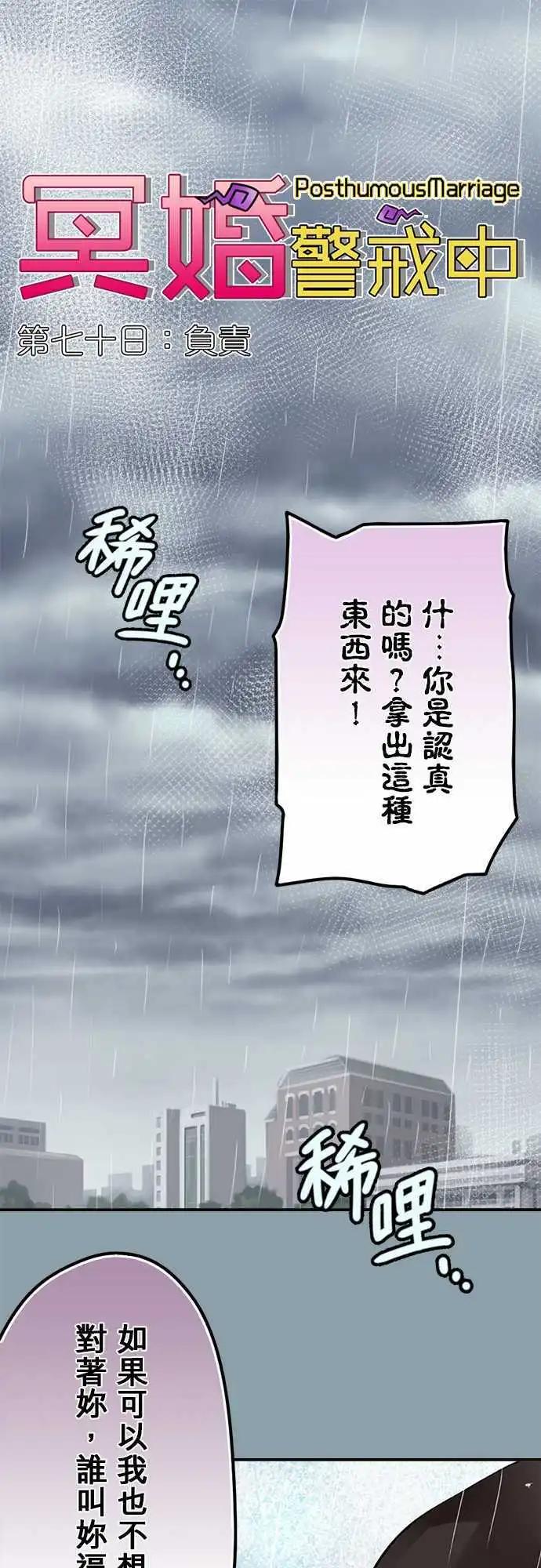 第70日-负责-第67话