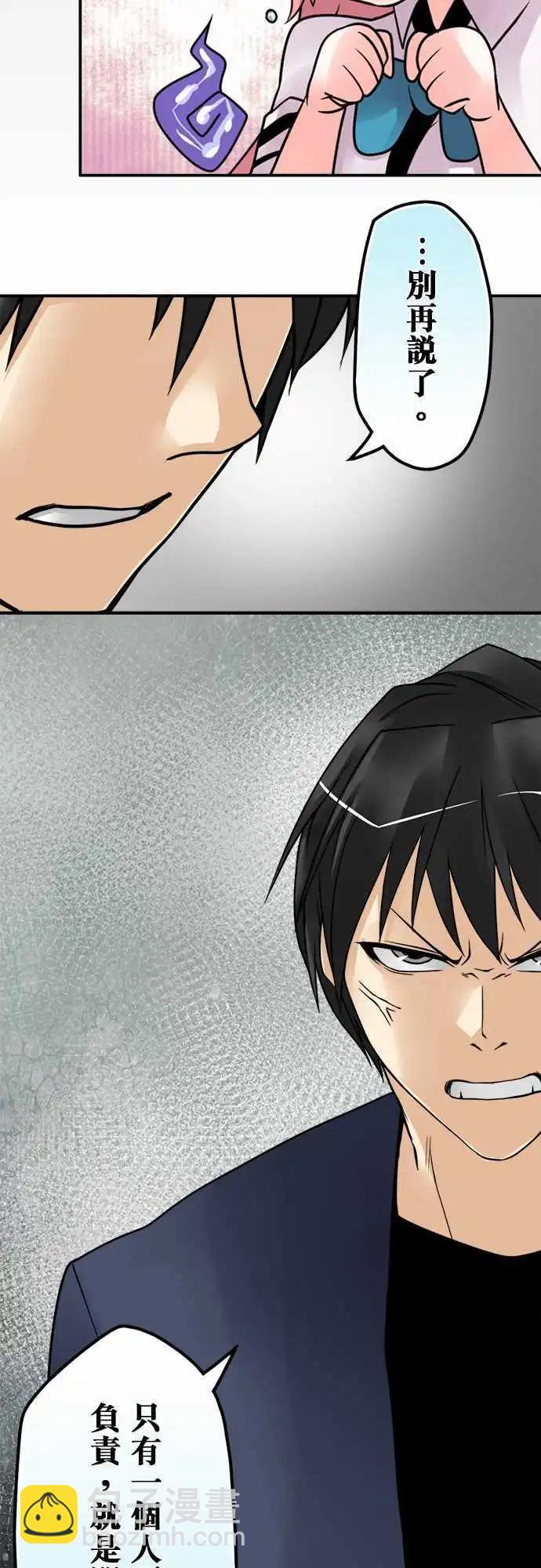 第70日-负责-第67话