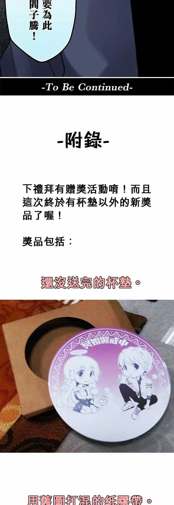 第70日-负责-第67话