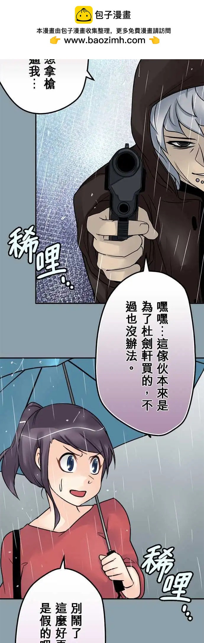 第70日-负责-第67话