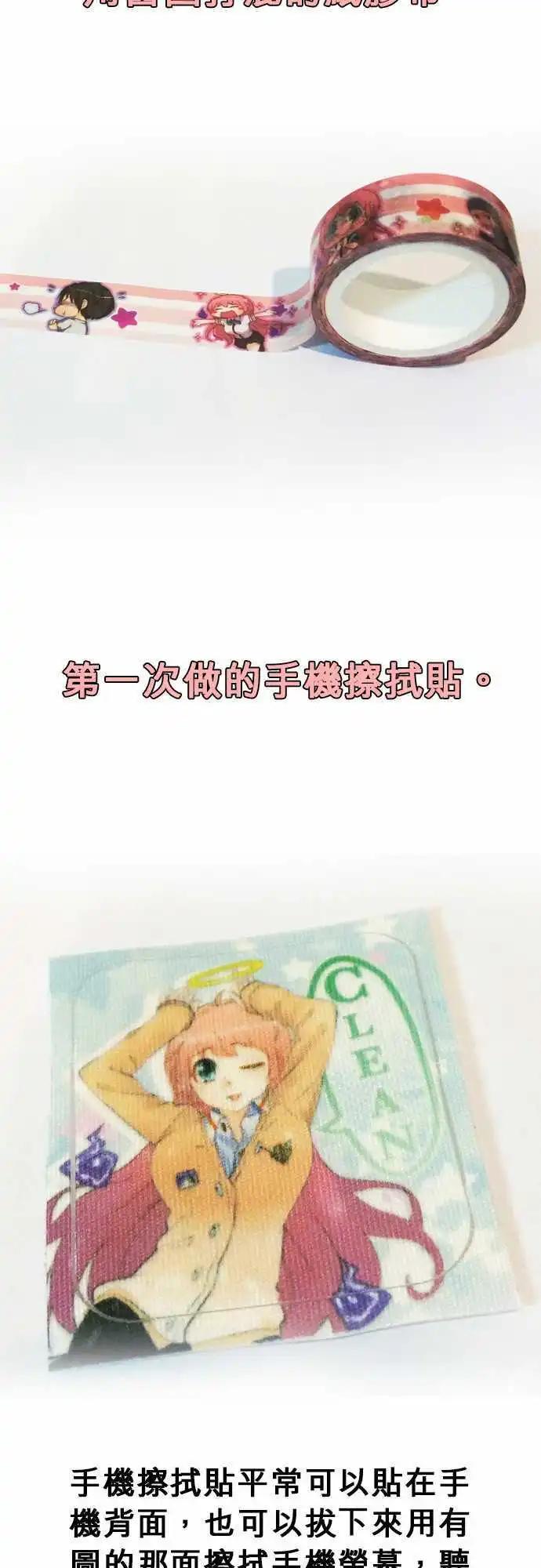 第70日-负责-第67话