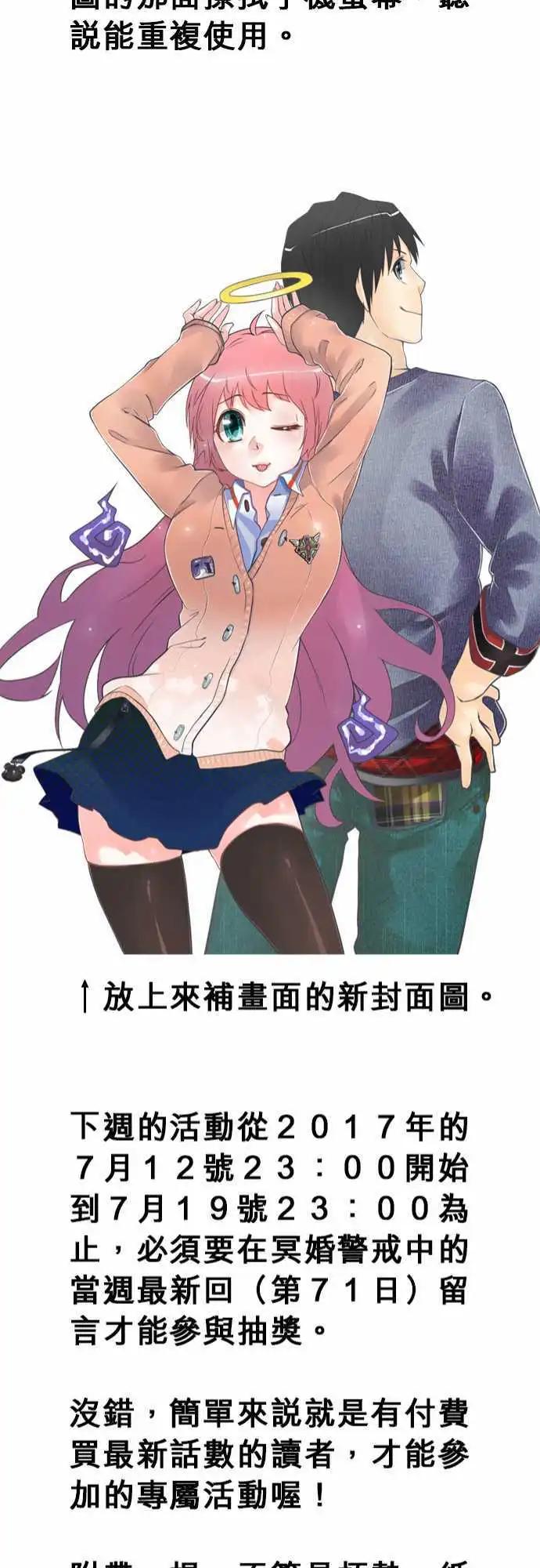 第70日-负责-第67话