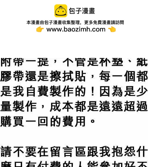 第70日-负责-第67话