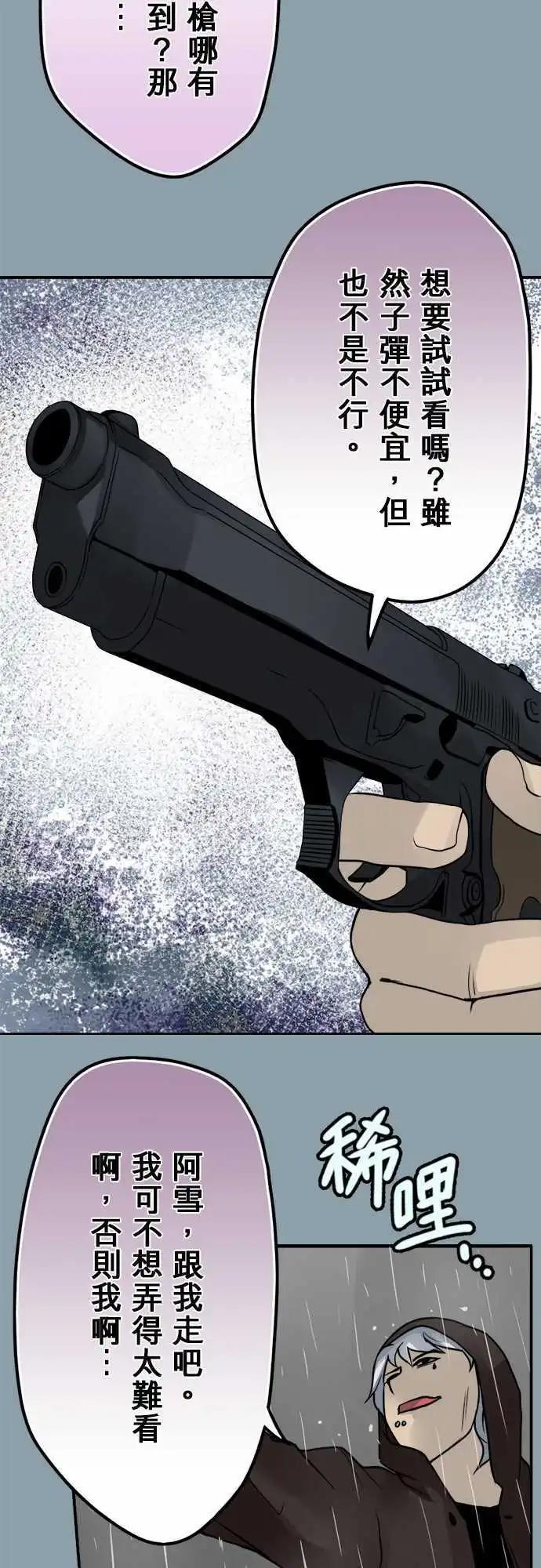 第70日-负责-第67话