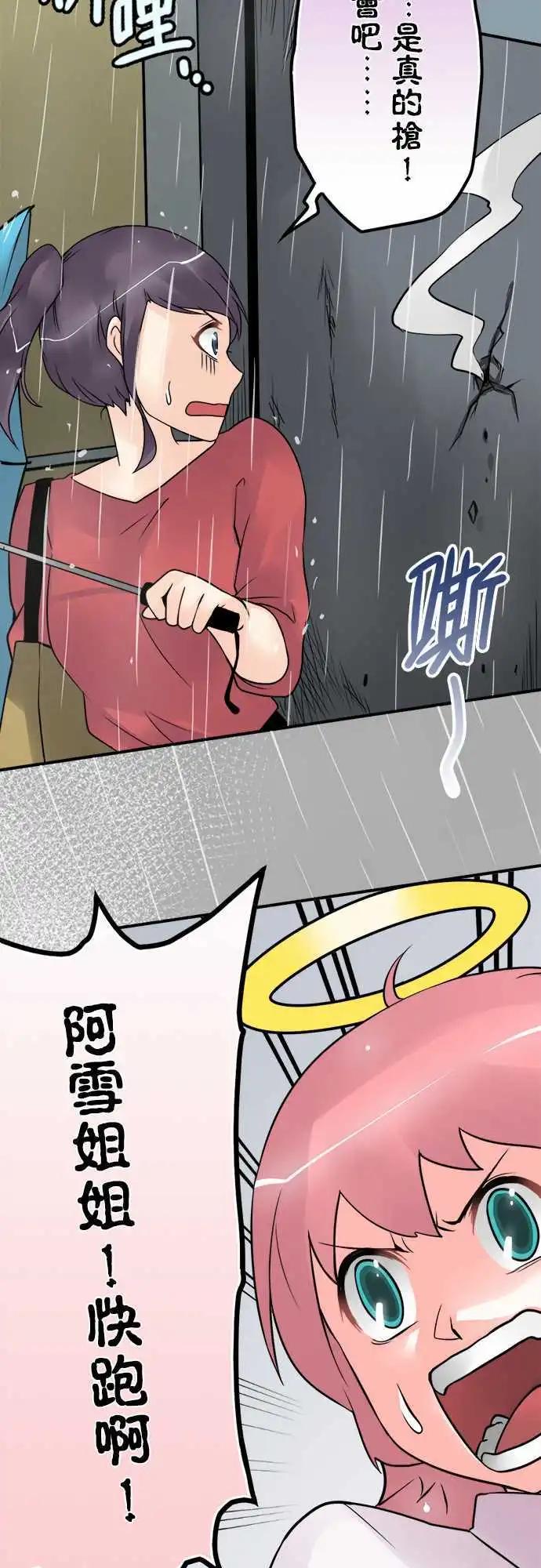 第70日-负责-第67话