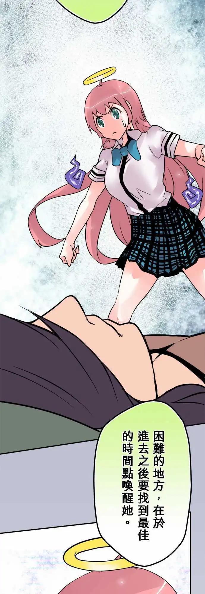 第72日-进入-第69话