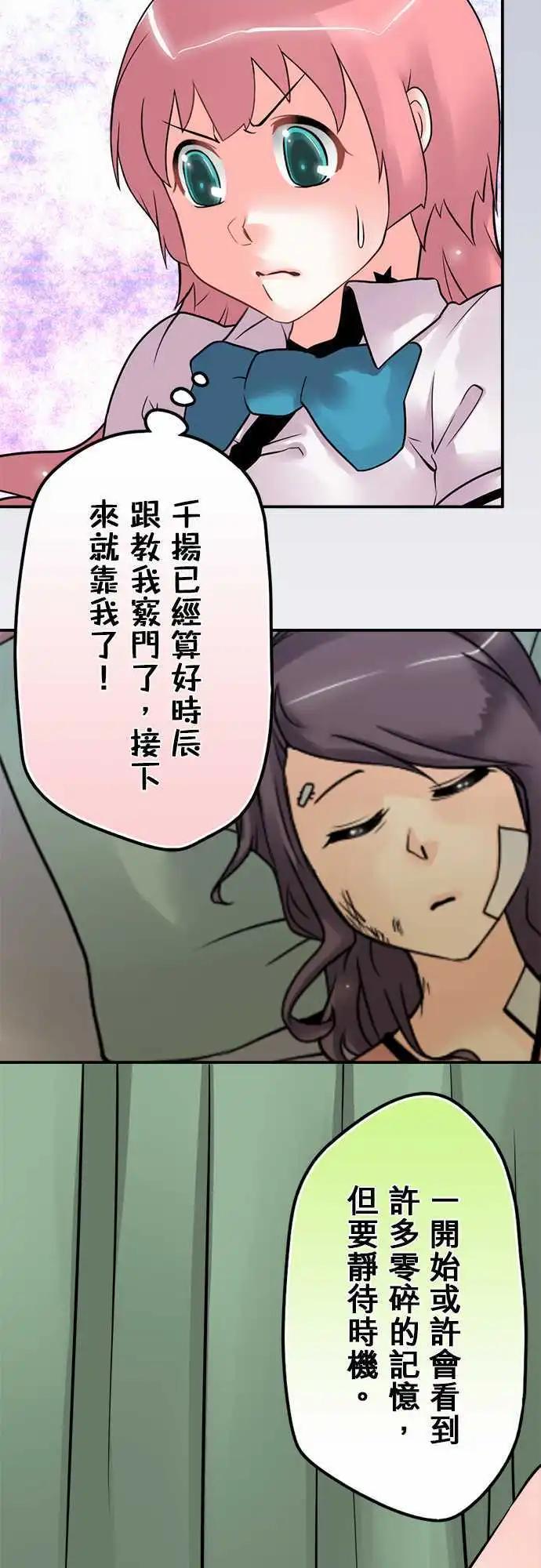 第72日-进入-第69话