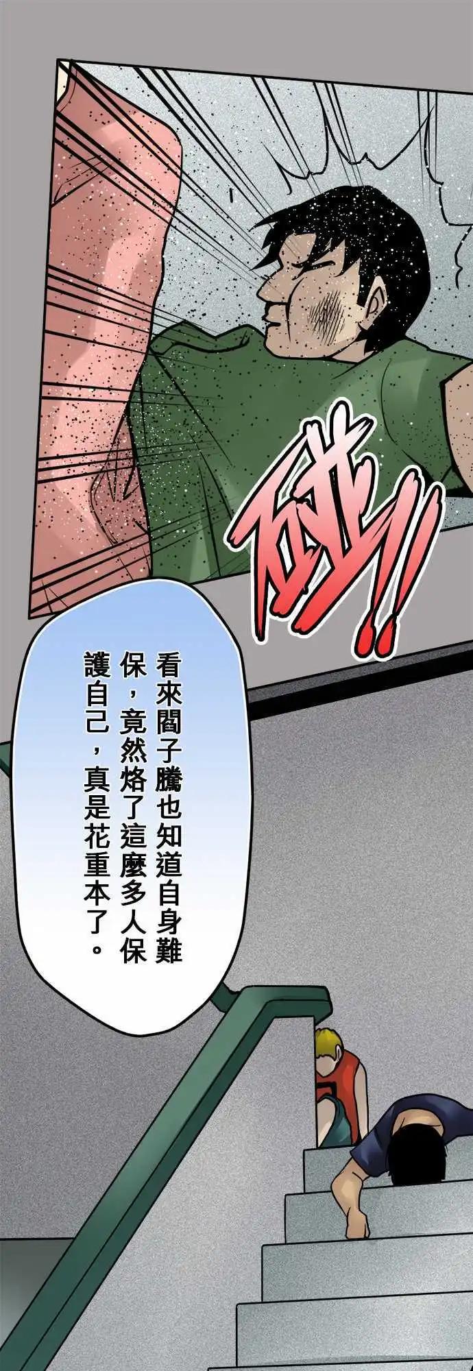 第72日-进入-第69话