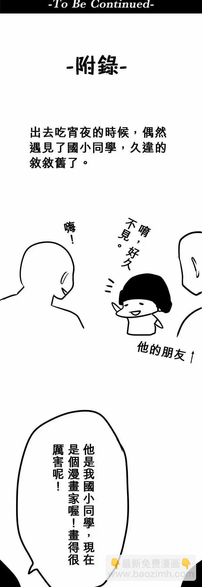 第72日-进入-第69话