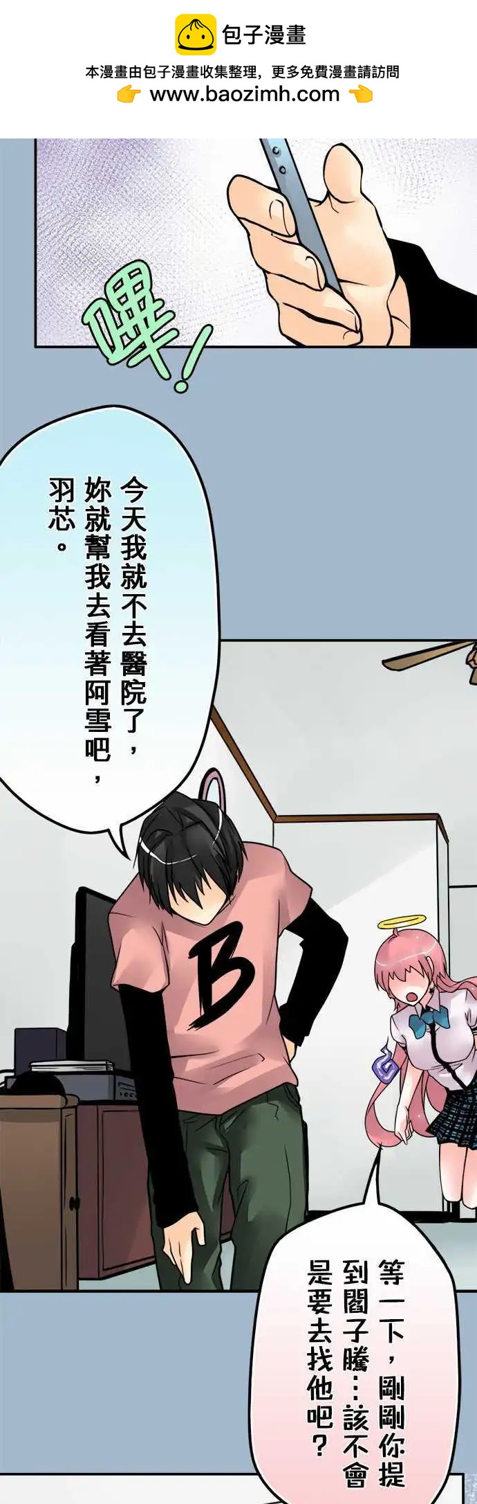 第72日-进入-第69话