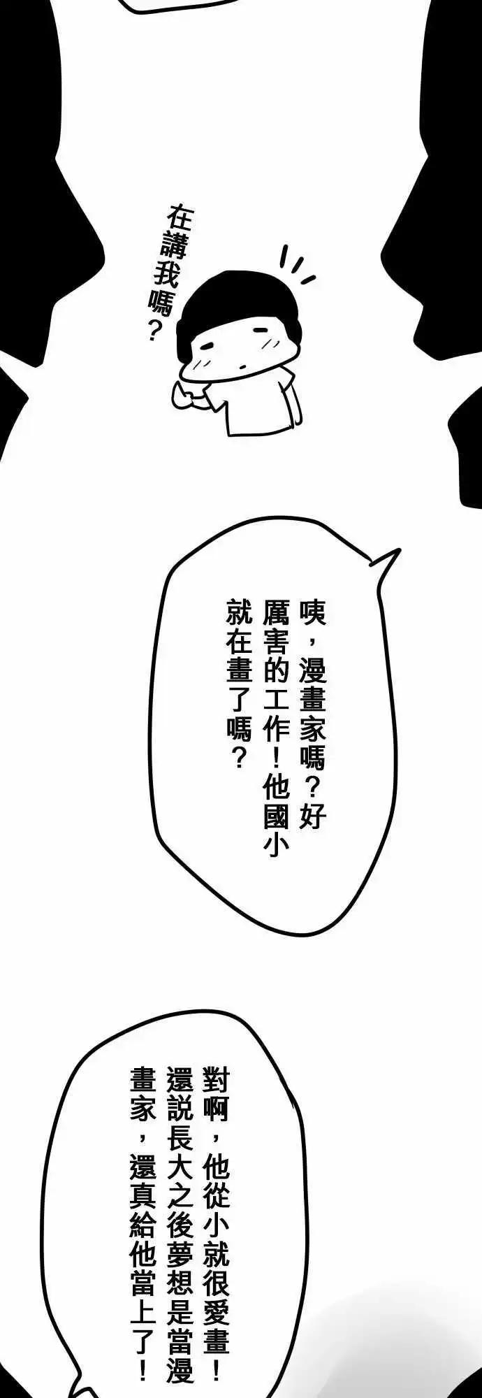 第72日-进入-第69话