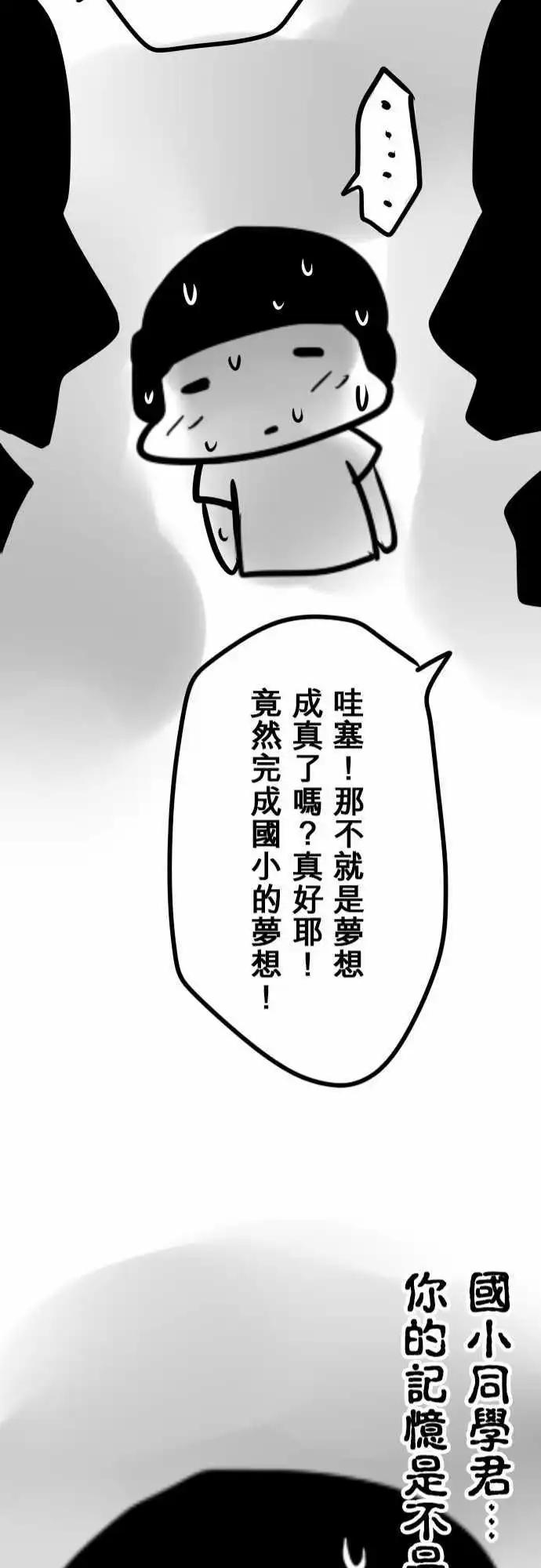 第72日-进入-第69话