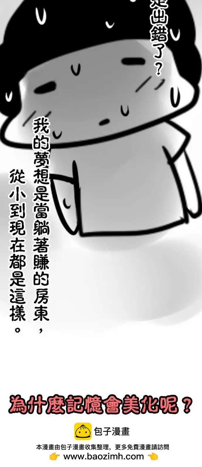 第72日-进入-第69话