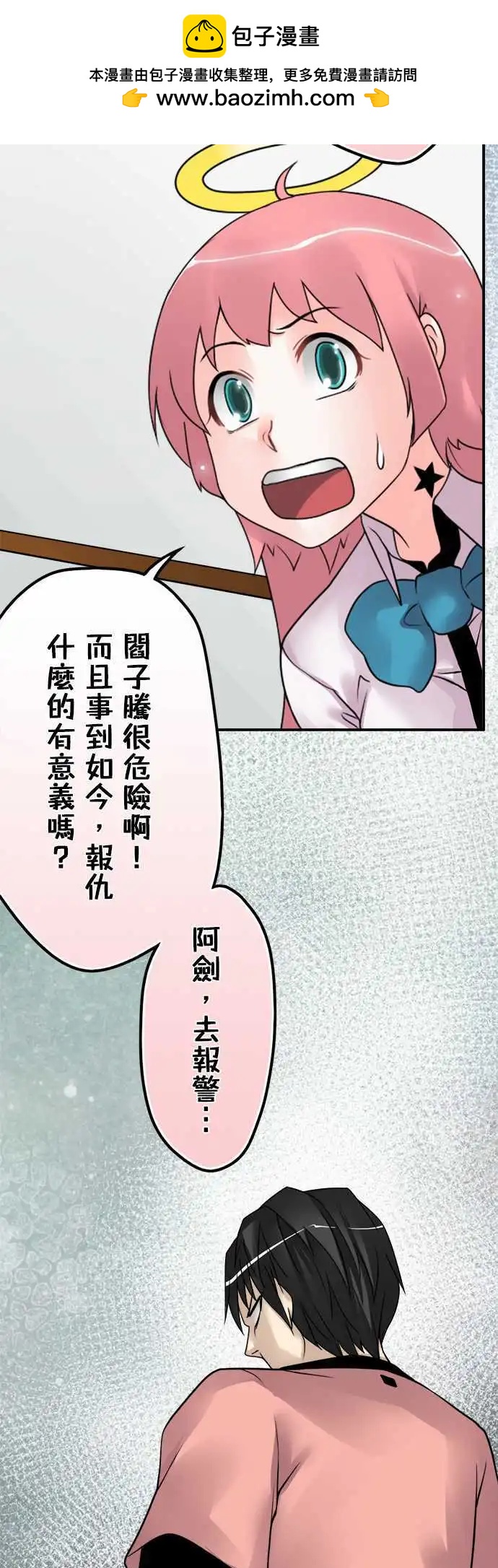 第72日-进入-第69话