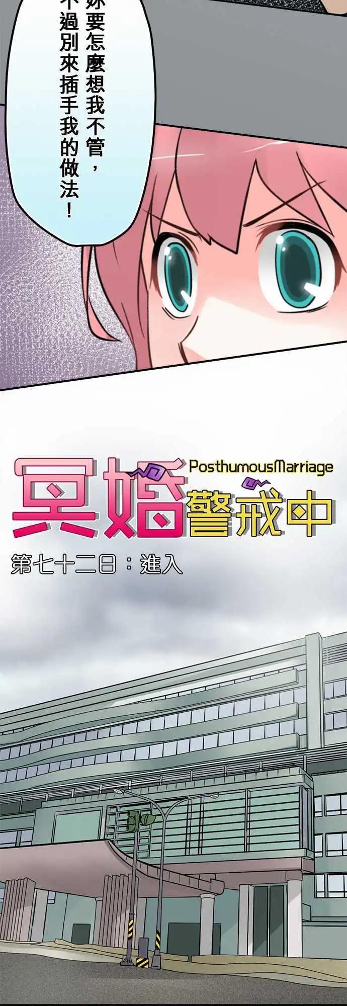 第72日-进入-第69话