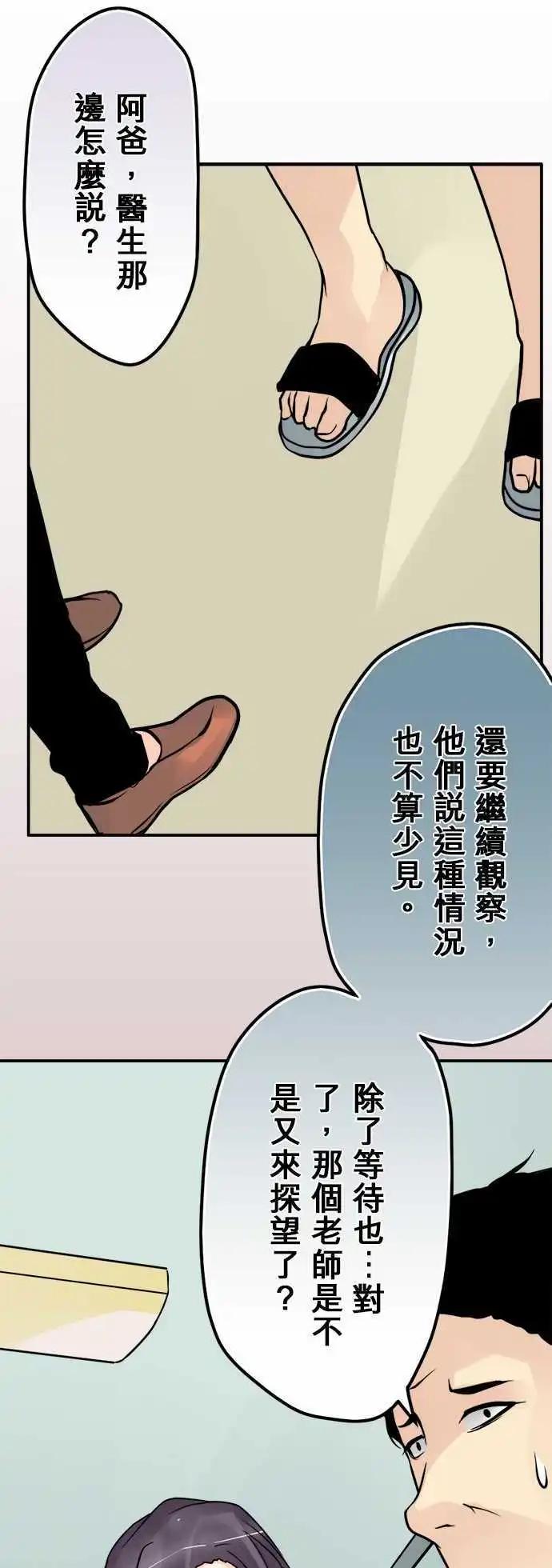 第72日-进入-第69话