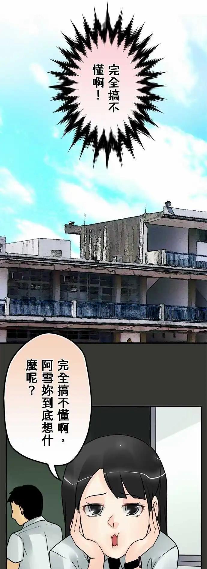 第74日-跟谁比较？-第71话