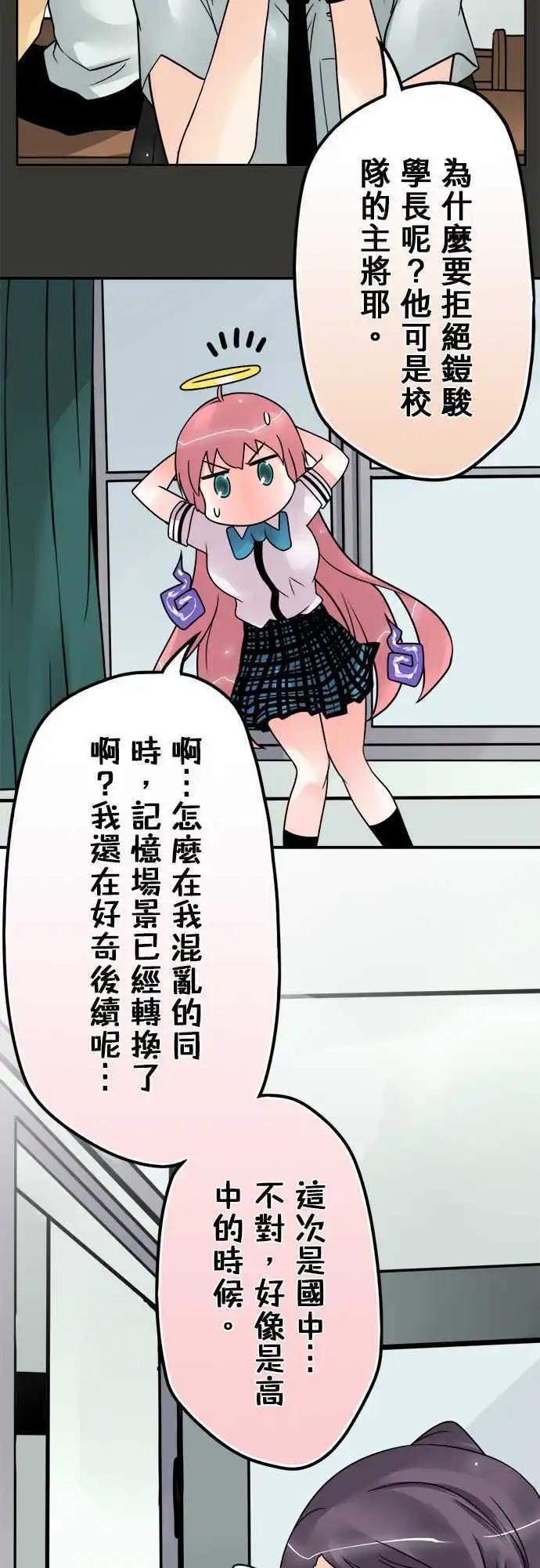 第74日-跟谁比较？-第71话