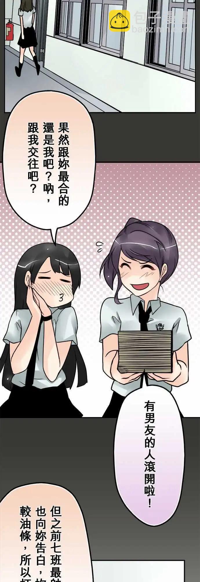 第74日-跟谁比较？-第71话