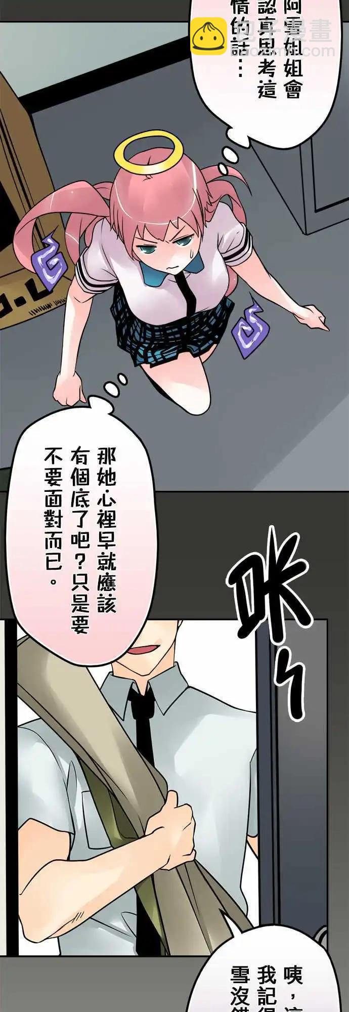 第74日-跟谁比较？-第71话