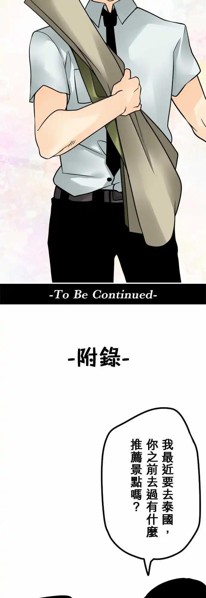 第74日-跟谁比较？-第71话