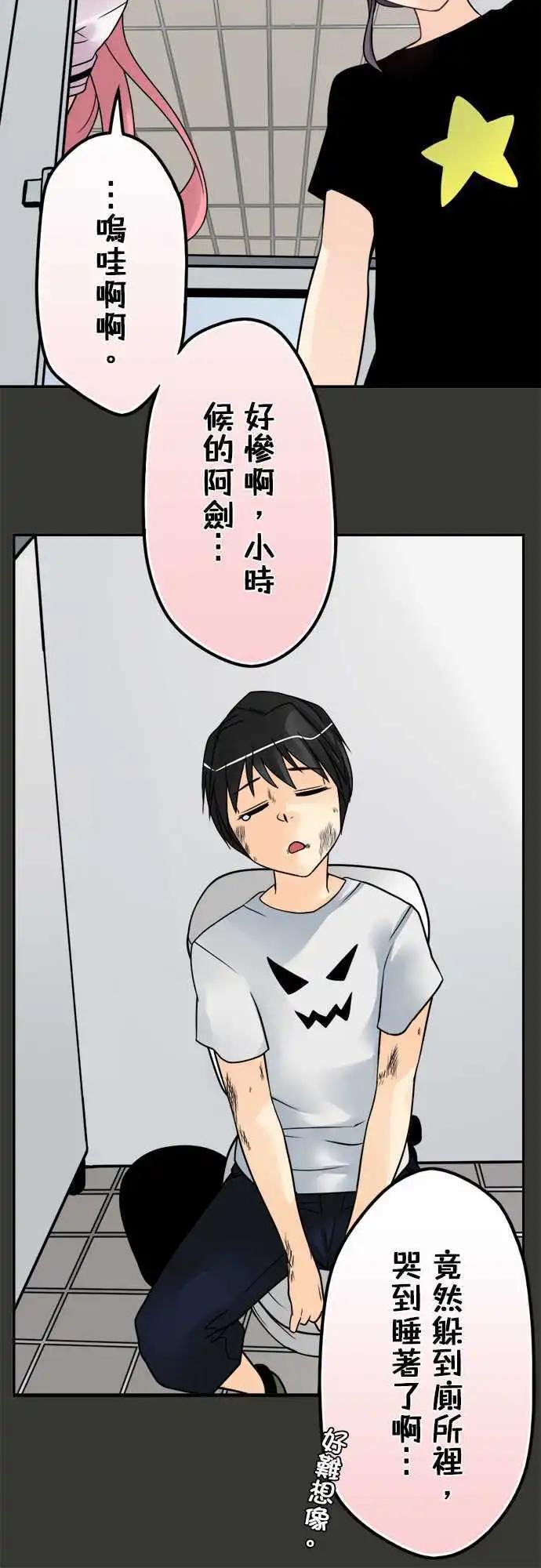 第74日-跟谁比较？-第71话