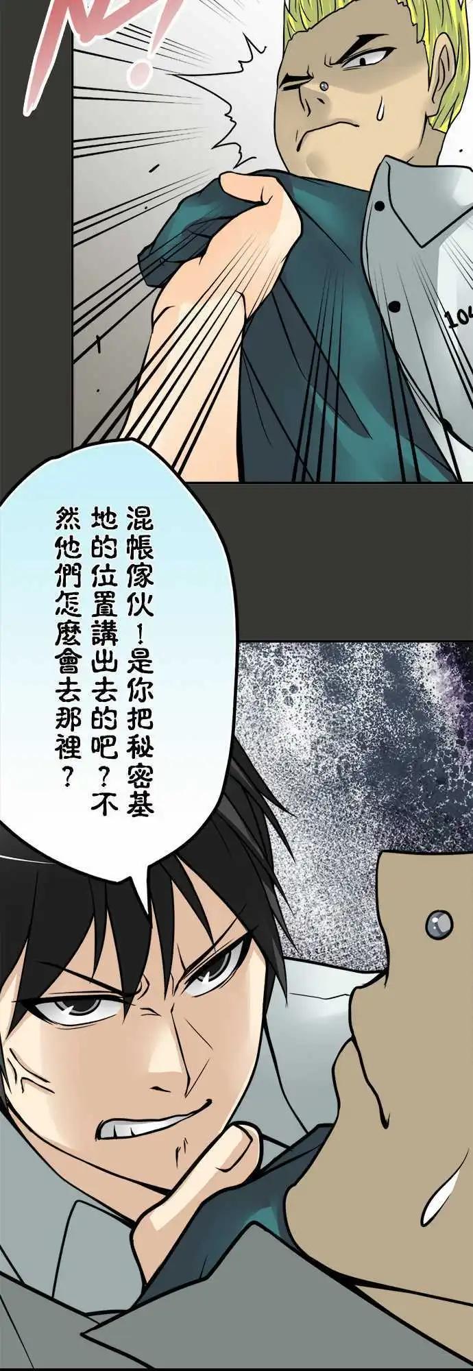 第76日-袭击-第73话