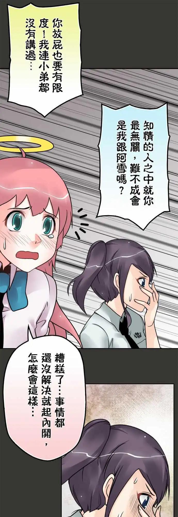 第76日-袭击-第73话