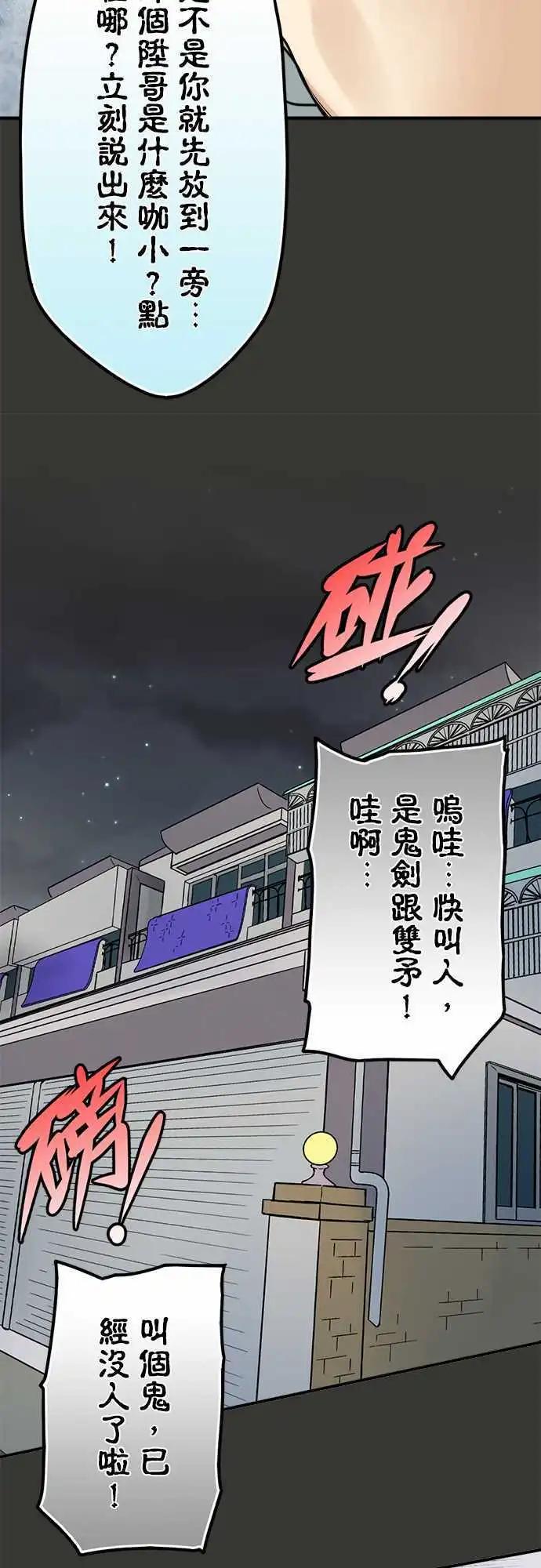 第76日-袭击-第73话