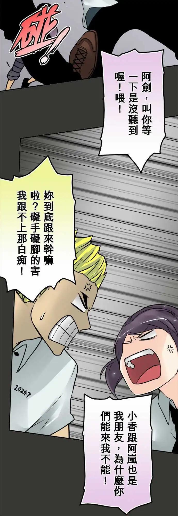 第76日-袭击-第73话