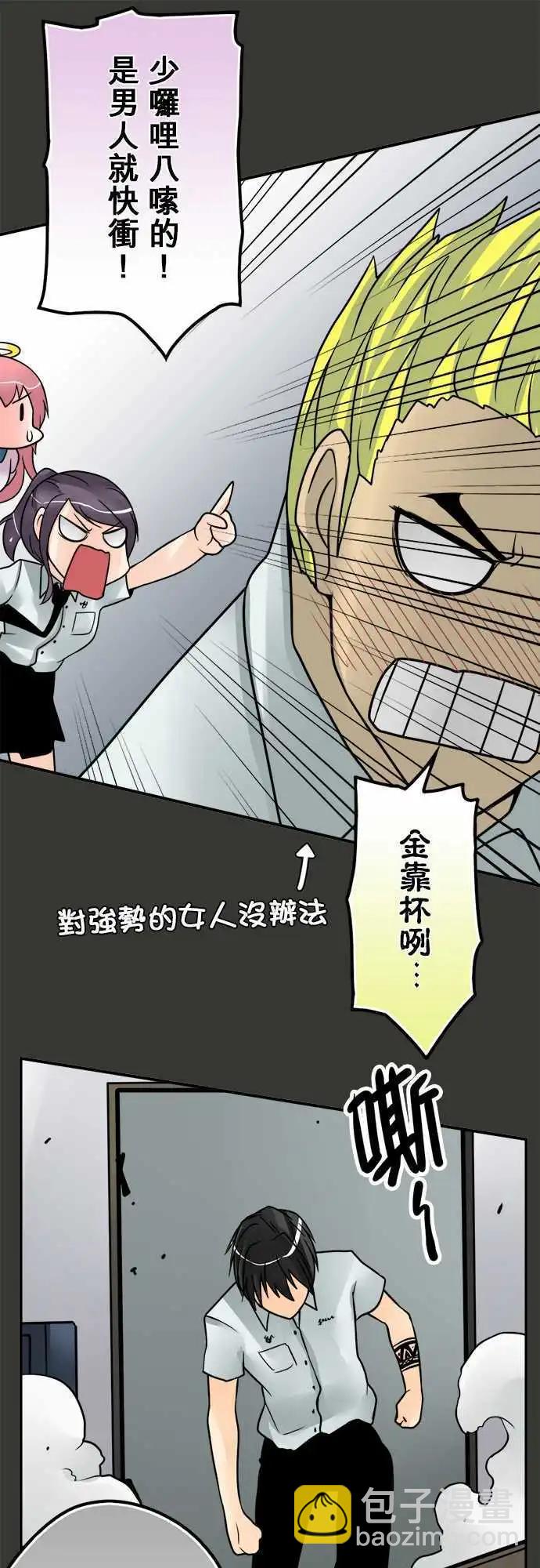 第76日-袭击-第73话