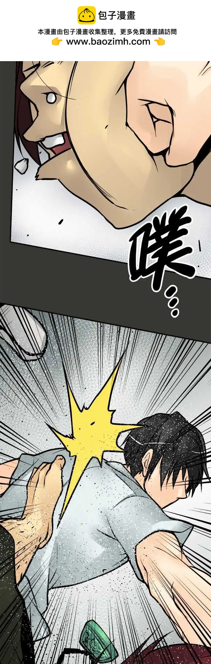 第76日-袭击-第73话