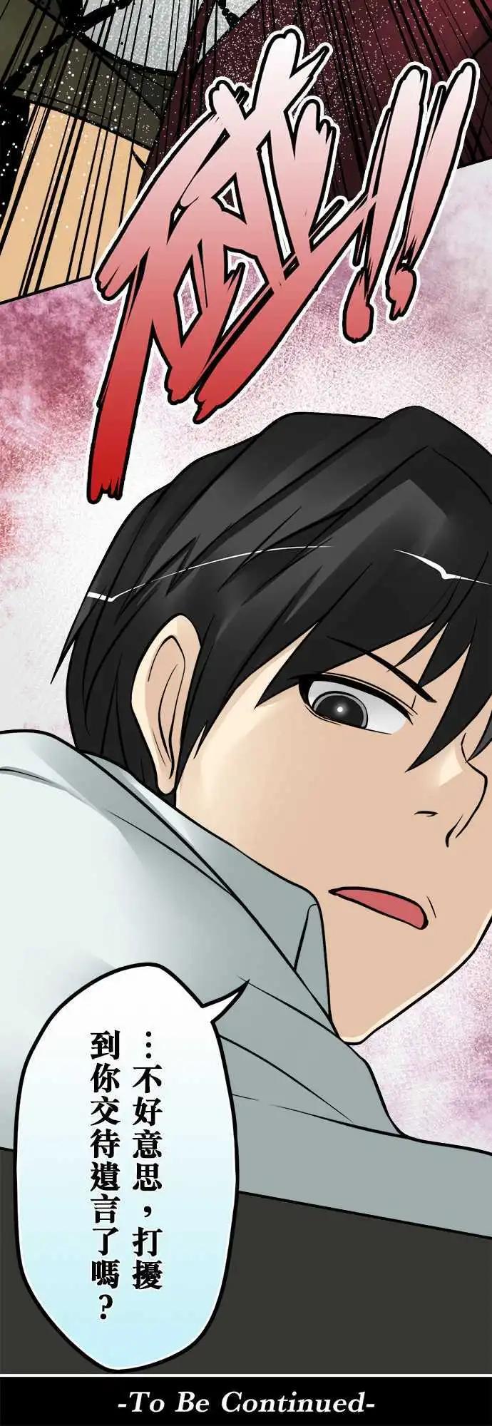 第76日-袭击-第73话