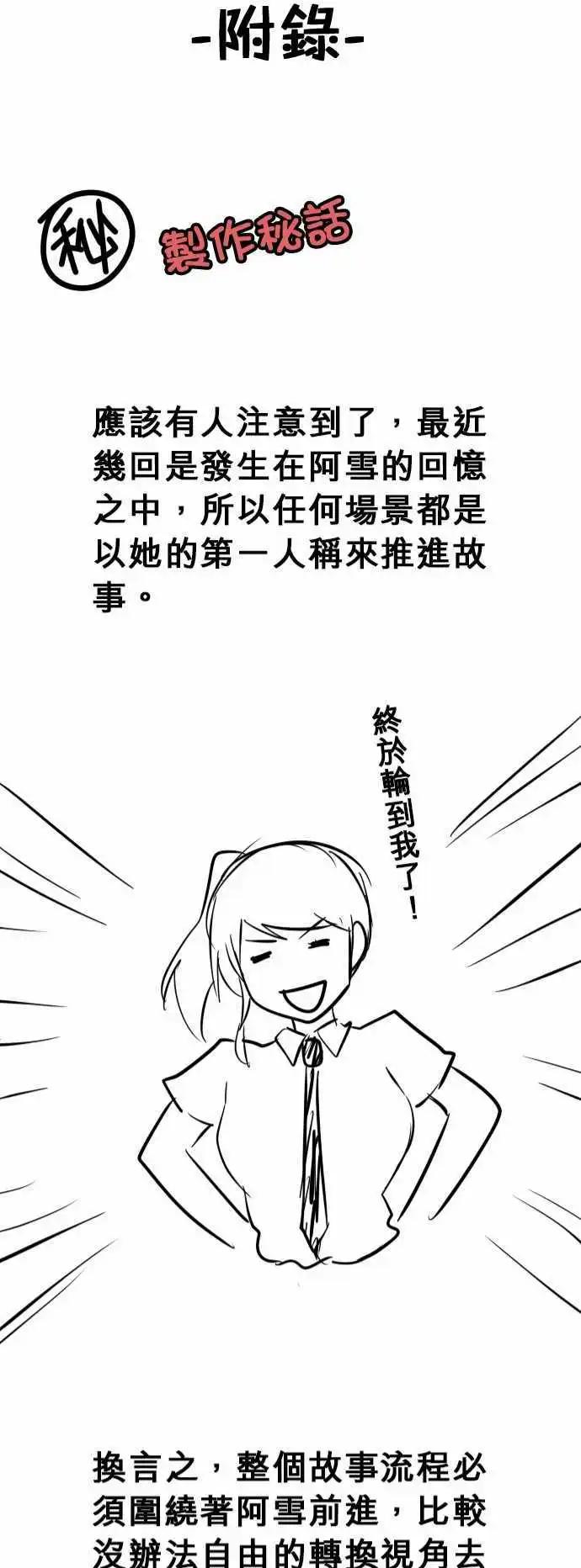 第76日-袭击-第73话