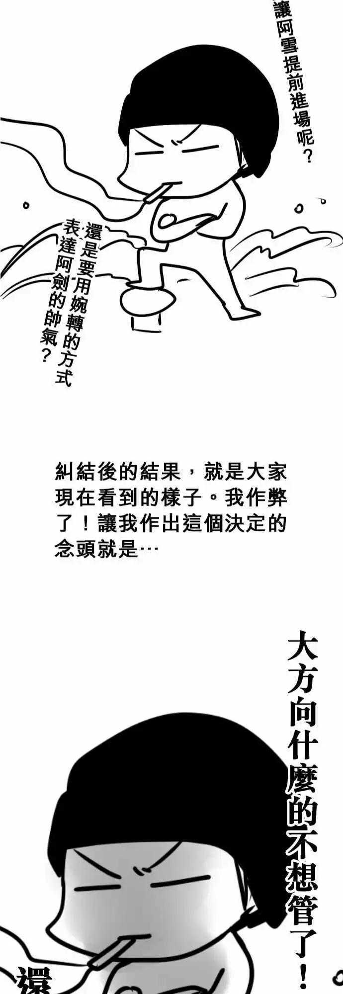 第76日-袭击-第73话