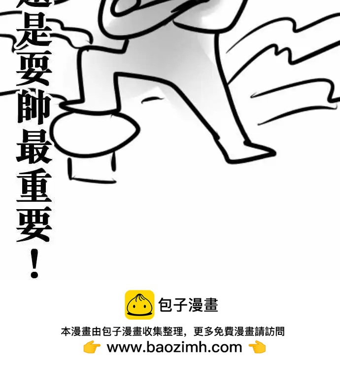 第76日-袭击-第73话