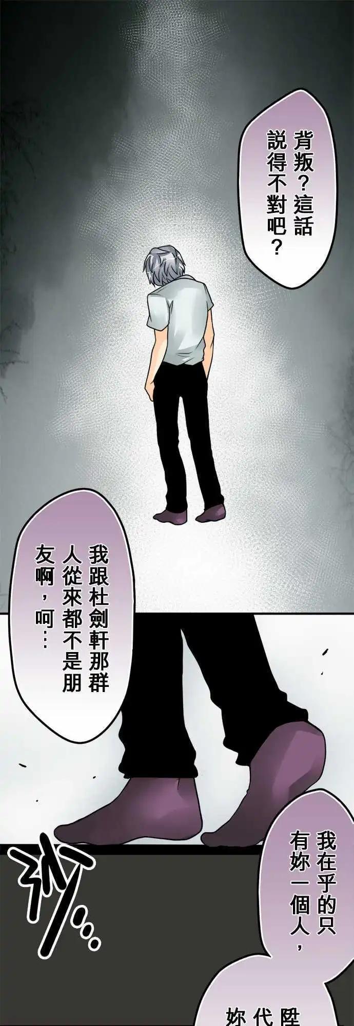 第78日-对我说话？-第75话