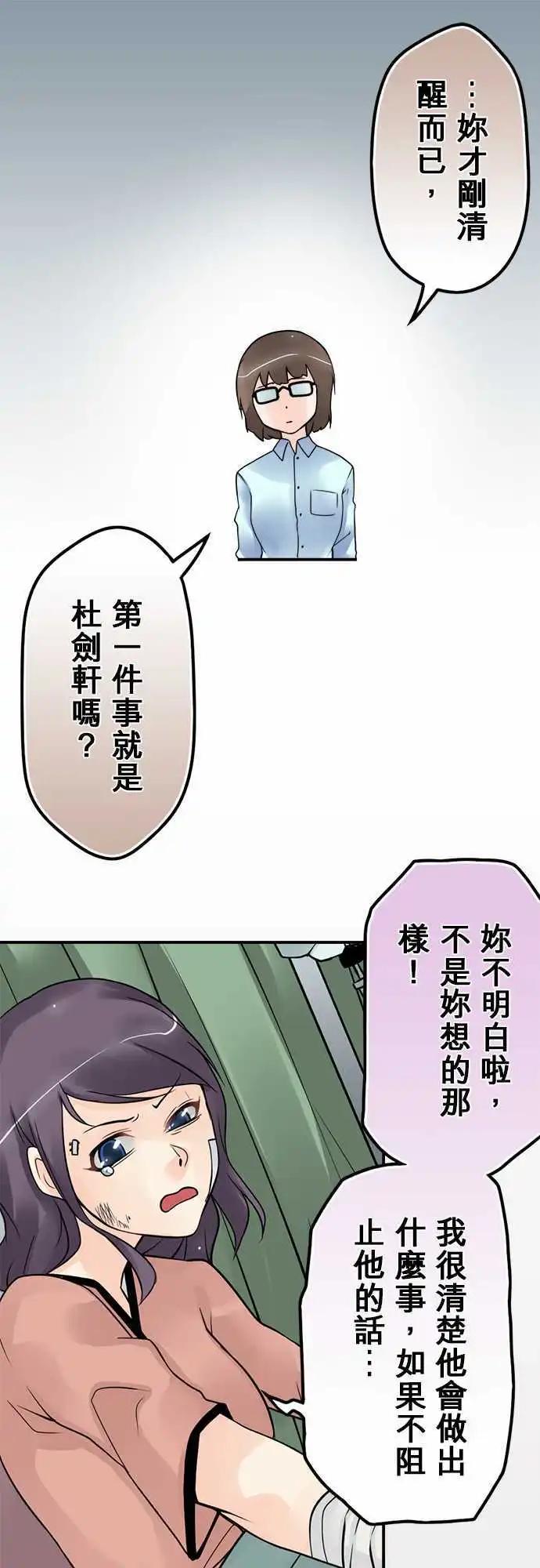 第78日-对我说话？-第75话