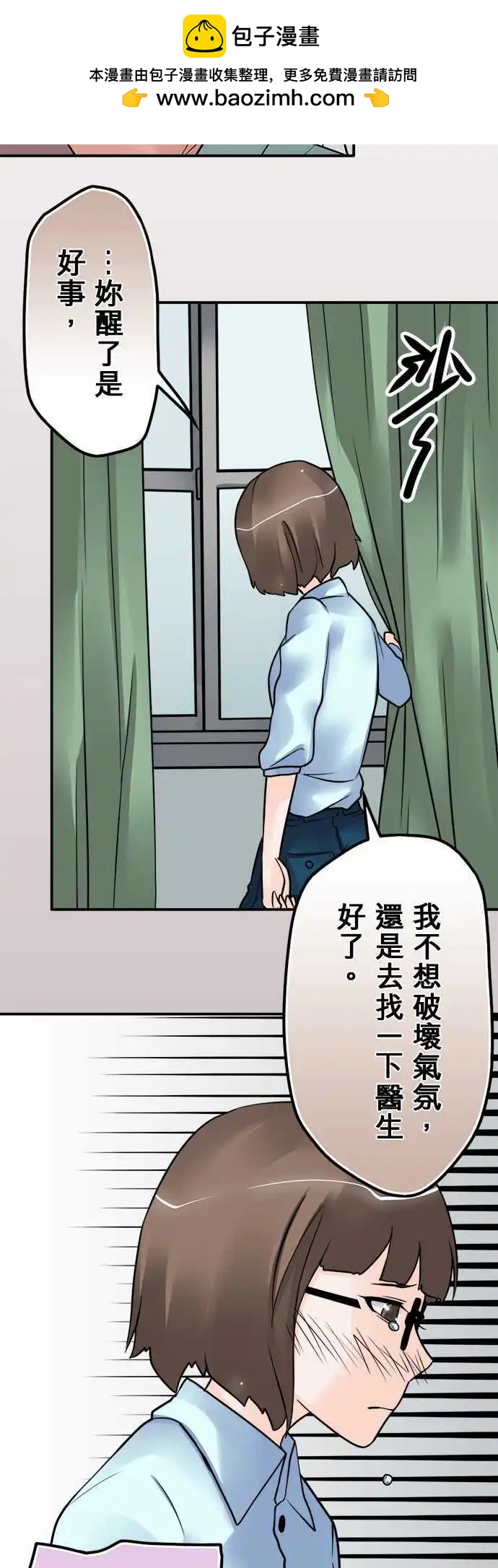 第78日-对我说话？-第75话