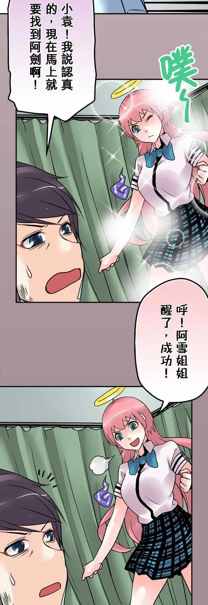 第78日-对我说话？-第75话