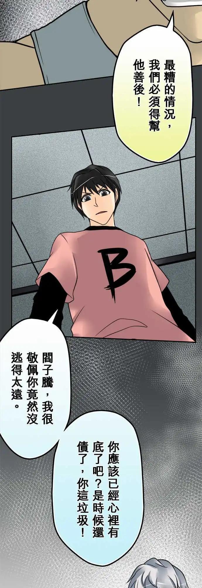 第78日-对我说话？-第75话