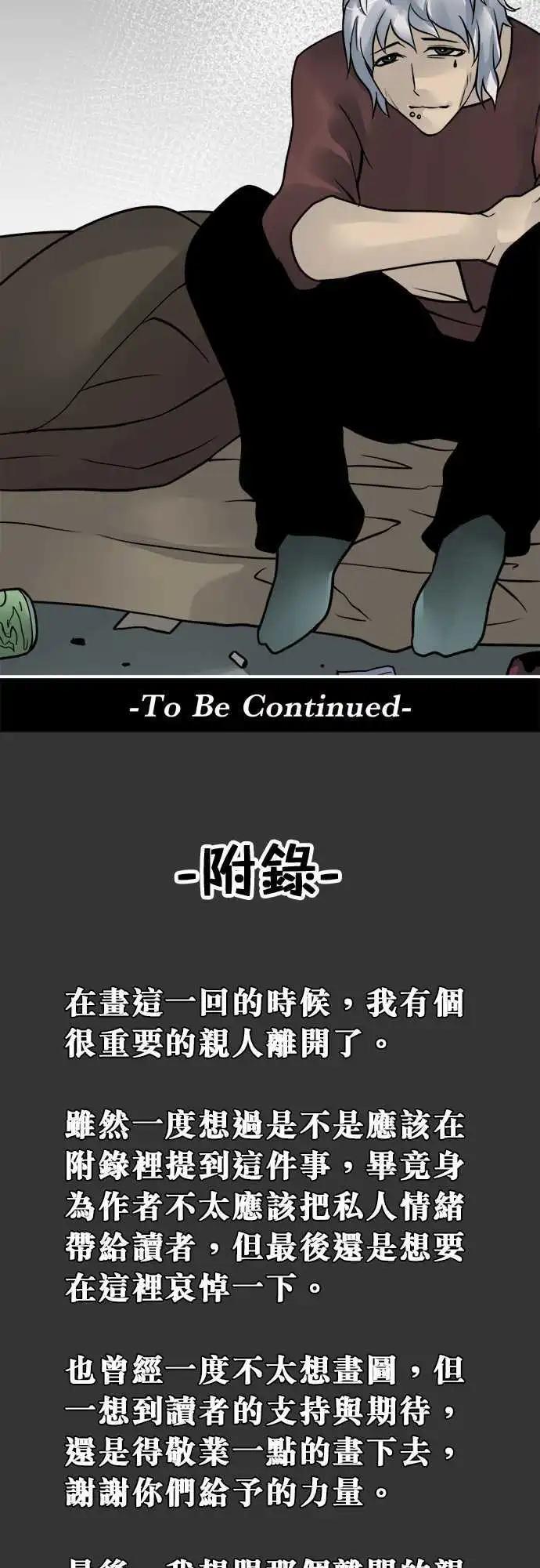 第78日-对我说话？-第75话