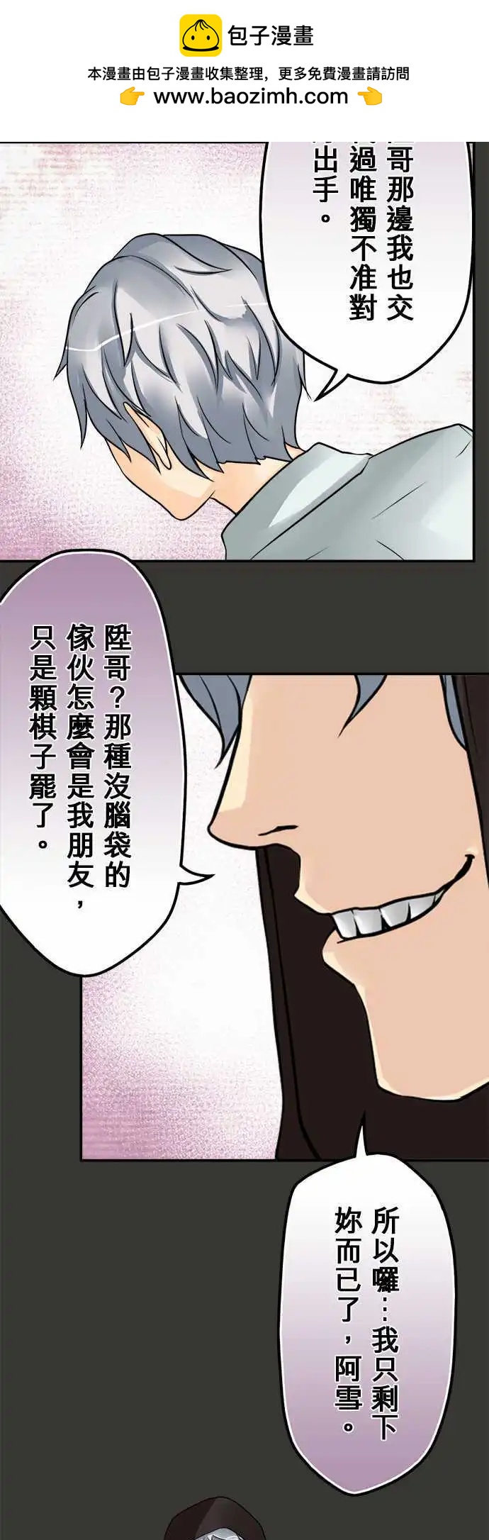 第78日-对我说话？-第75话