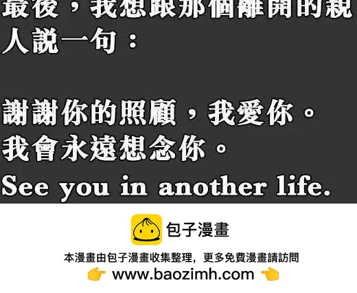 第78日-对我说话？-第75话