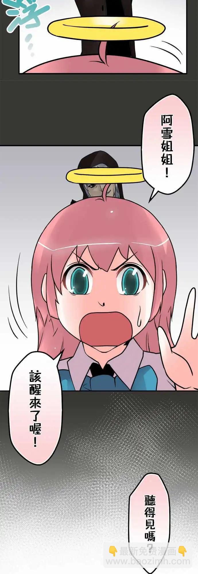 第78日-对我说话？-第75话