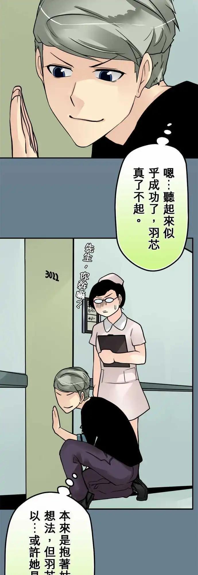 第78日-对我说话？-第75话