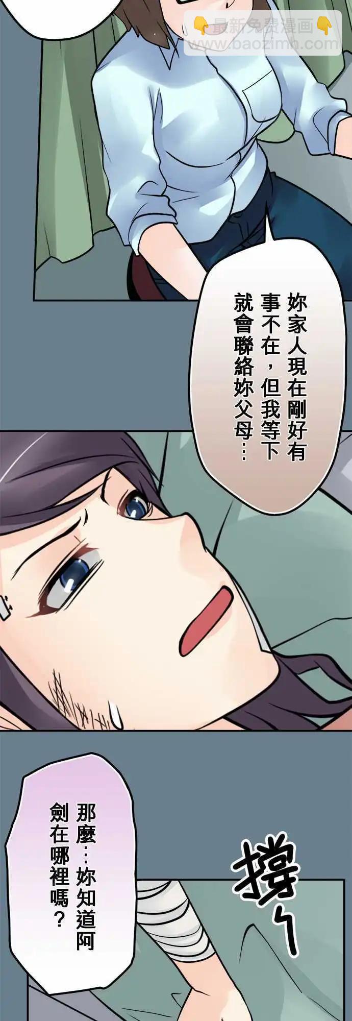 第78日-对我说话？-第75话