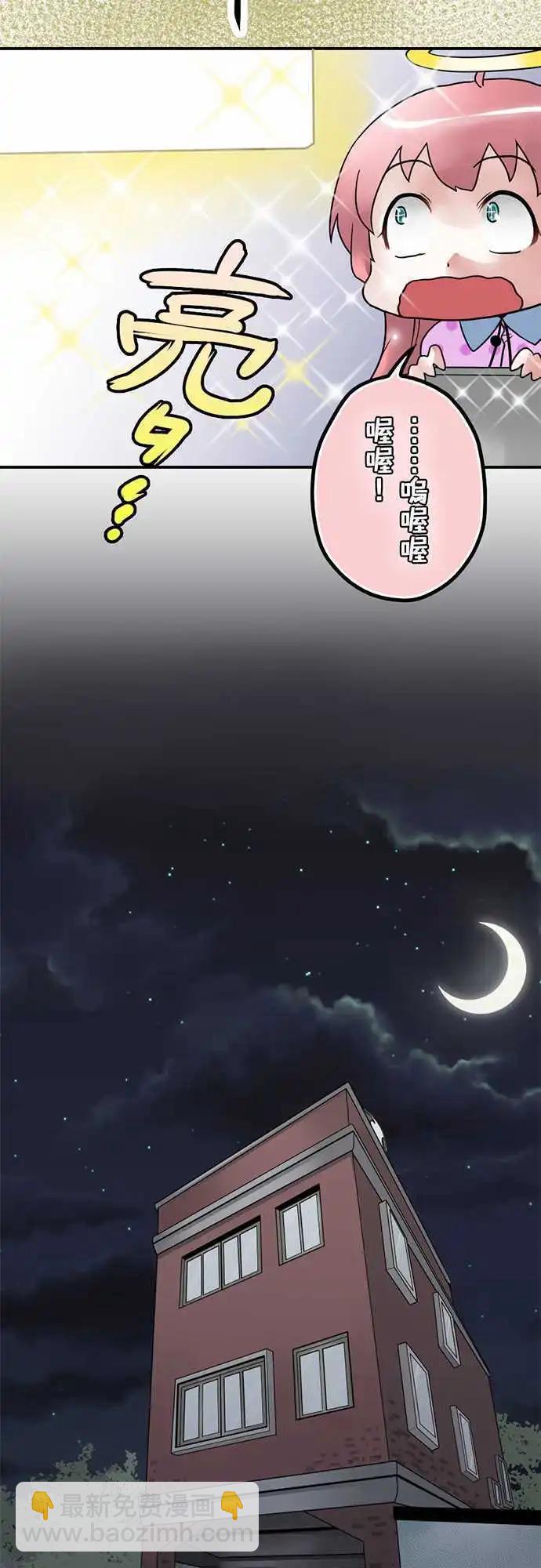 冥婚警戒中 - 第08日 吃飽飽睡好好 - 2