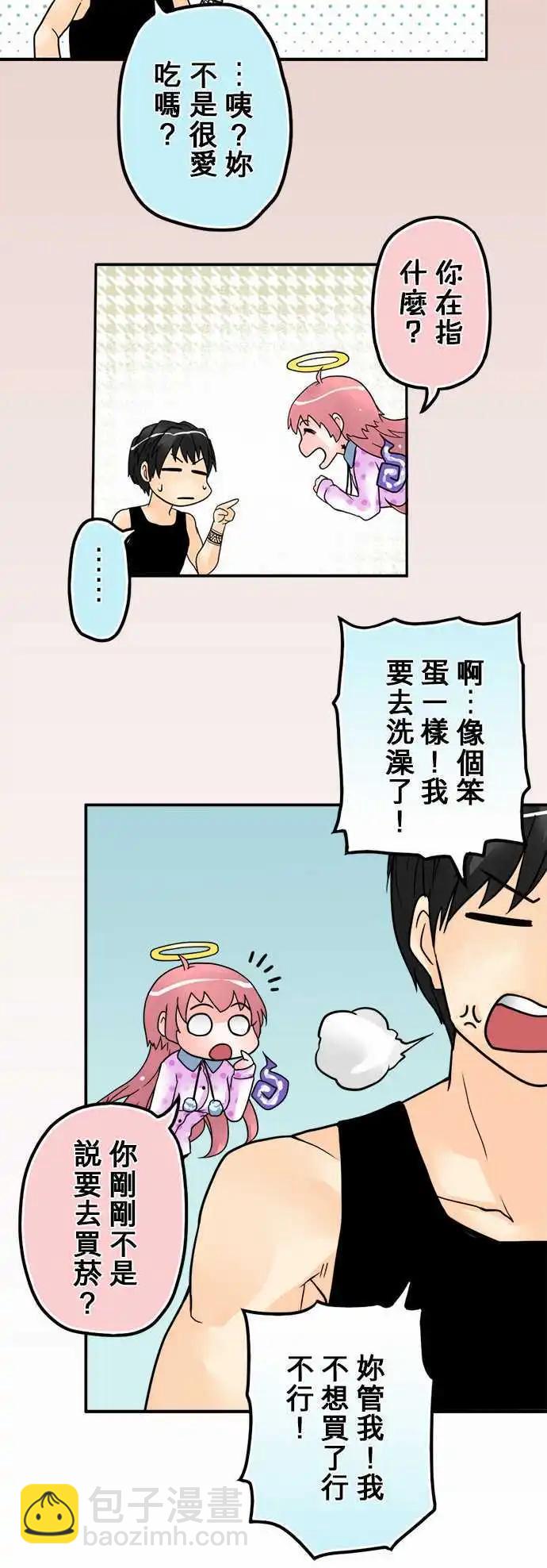 冥婚警戒中 - 第08日 吃飽飽睡好好 - 2